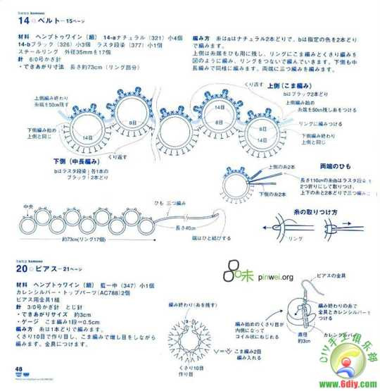 ?雄雞社鉤編飾物 - cissy-xi - cissy-xi的博客