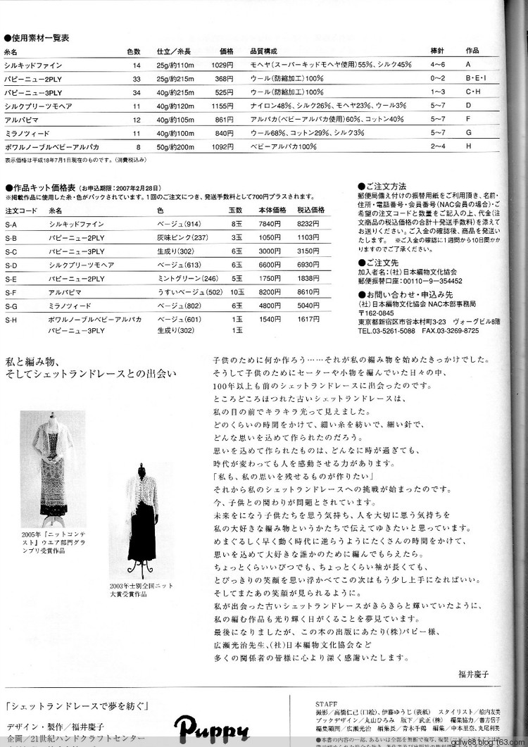 日文 夢(mèng)的蕾絲披肩 - 木棉花 - 雨茫茫，霧茫茫，盼望花開(kāi)，花已落……