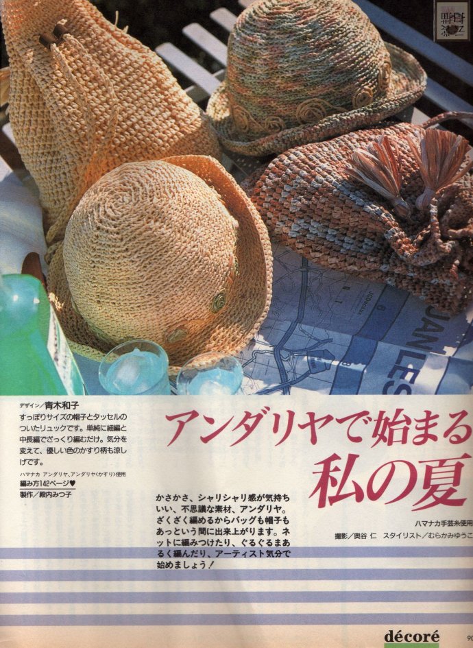 【引用】毛線球-婚紗卷 - 荷塘秀色 - 茶之韻