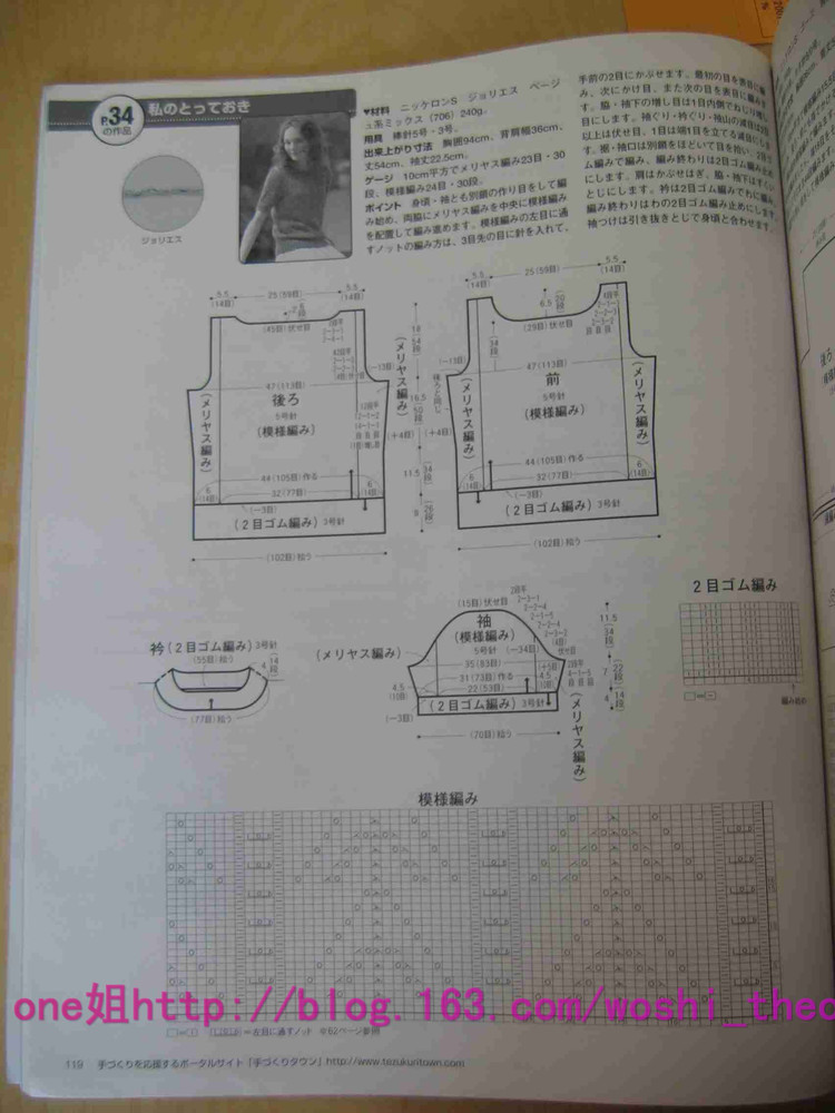 毛線球2006夏 - ONE姐 - 纖手唯one的博客