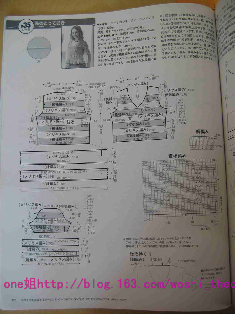 毛線球2006夏 - ONE姐 - 纖手唯one的博客