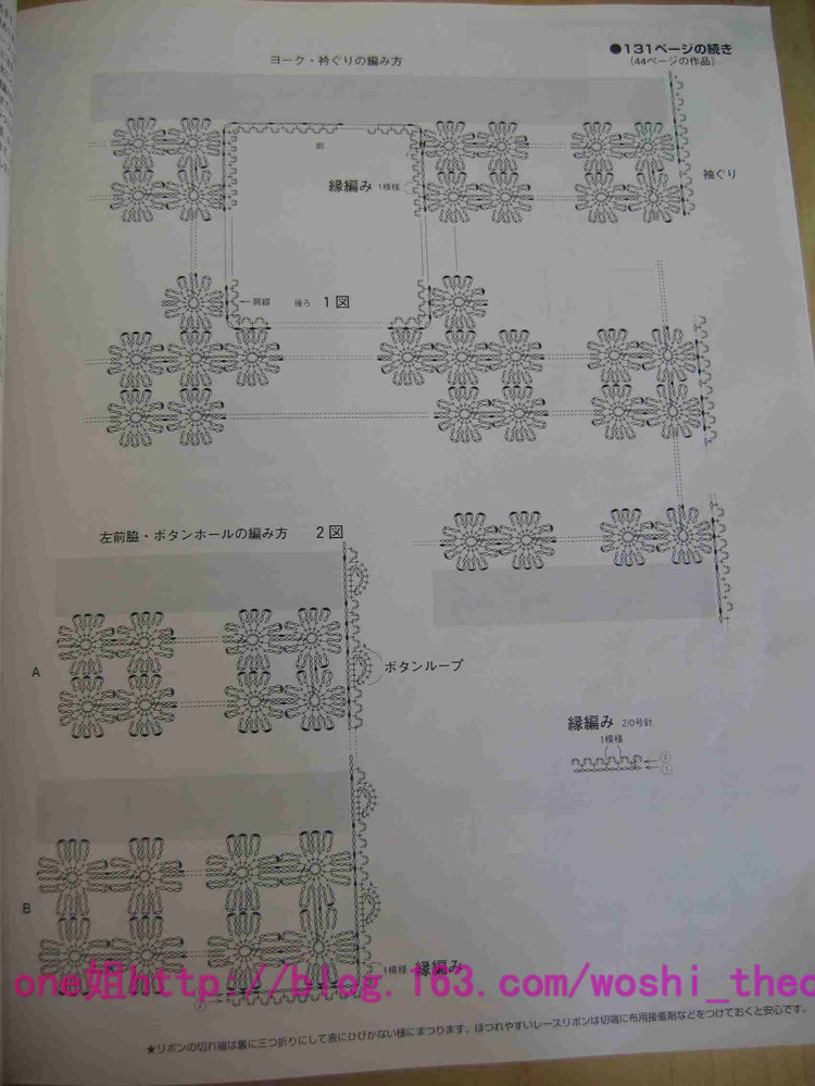 毛線球2006夏 - ONE姐 - 纖手唯one的博客