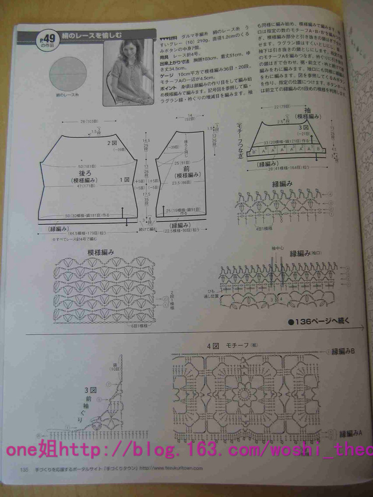毛線球2006夏 - ONE姐 - 纖手唯one的博客