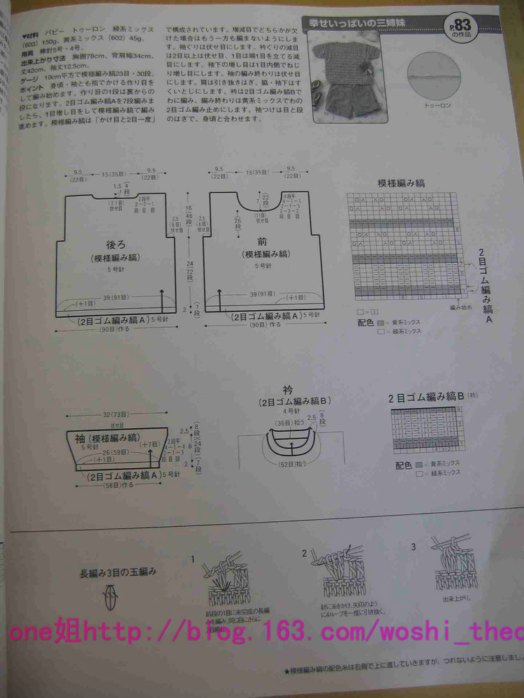 毛線球2006夏 - ONE姐 - 纖手唯one的博客