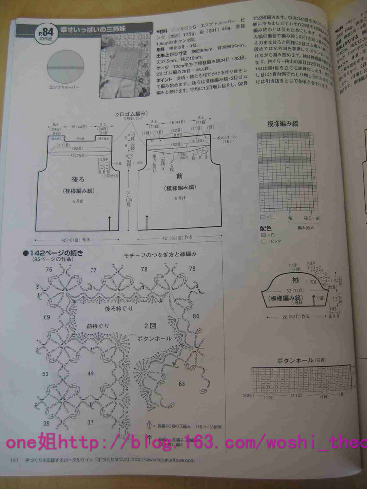 毛線球2006夏 - ONE姐 - 纖手唯one的博客