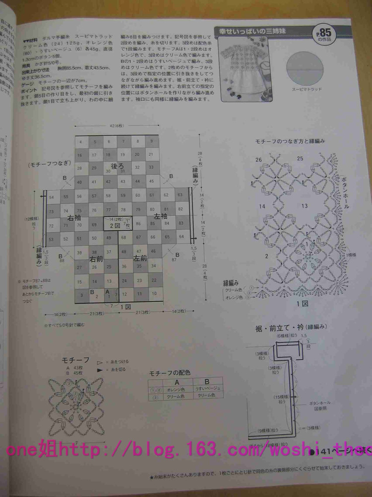 毛線球2006夏 - ONE姐 - 纖手唯one的博客