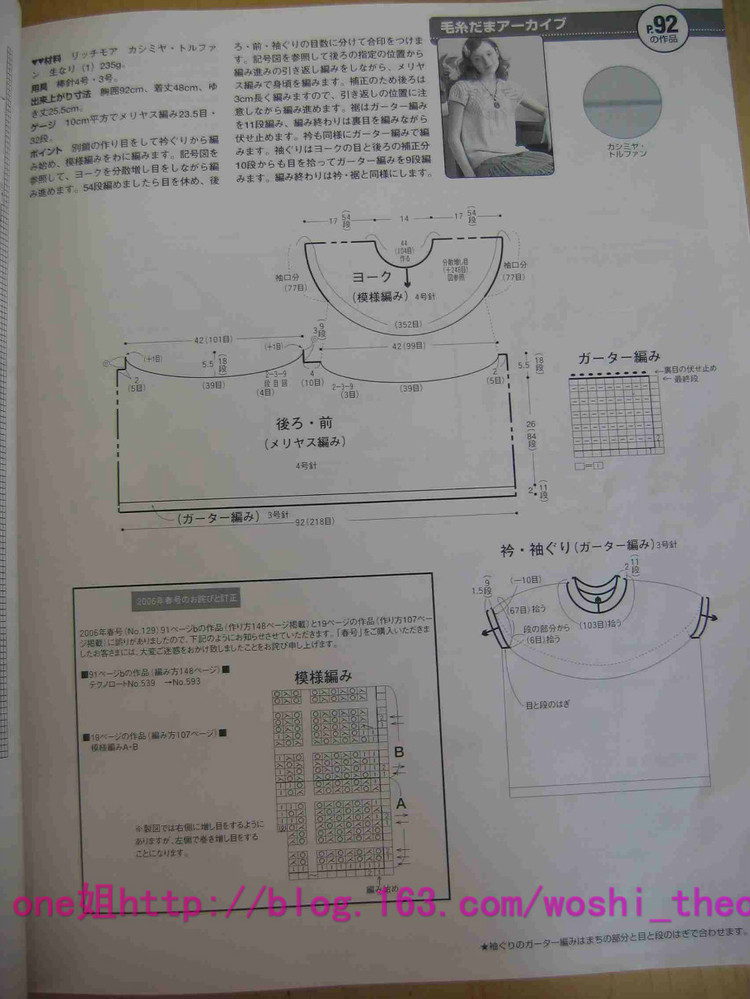 毛線球2006夏 - ONE姐 - 纖手唯one的博客