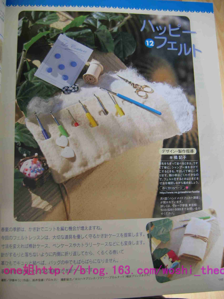 毛線球2006夏 - ONE姐 - 纖手唯one的博客