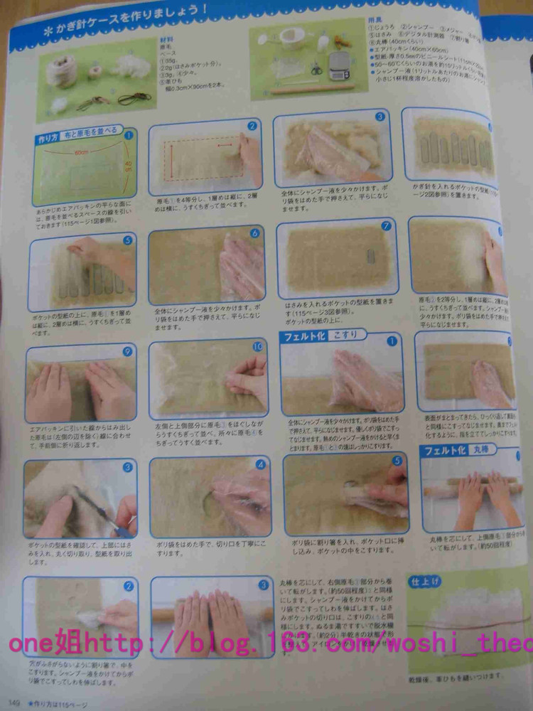 毛線球2006夏 - ONE姐 - 纖手唯one的博客