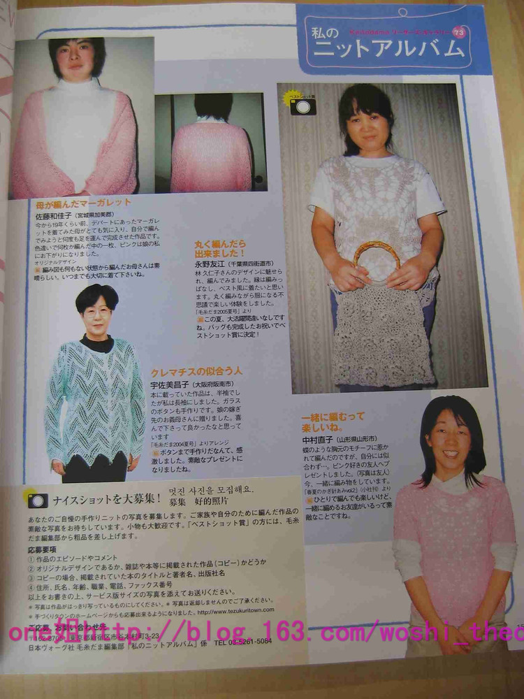 毛線球2006夏 - ONE姐 - 纖手唯one的博客