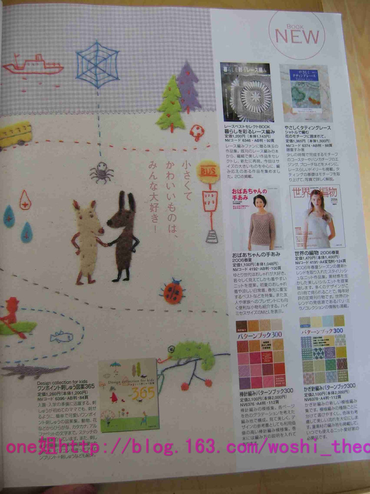毛線球2006夏 - ONE姐 - 纖手唯one的博客