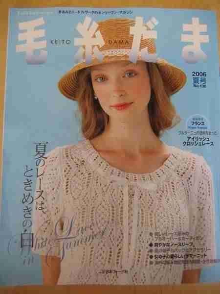 毛線球2006夏 - ONE姐 - 纖手唯one的博客
