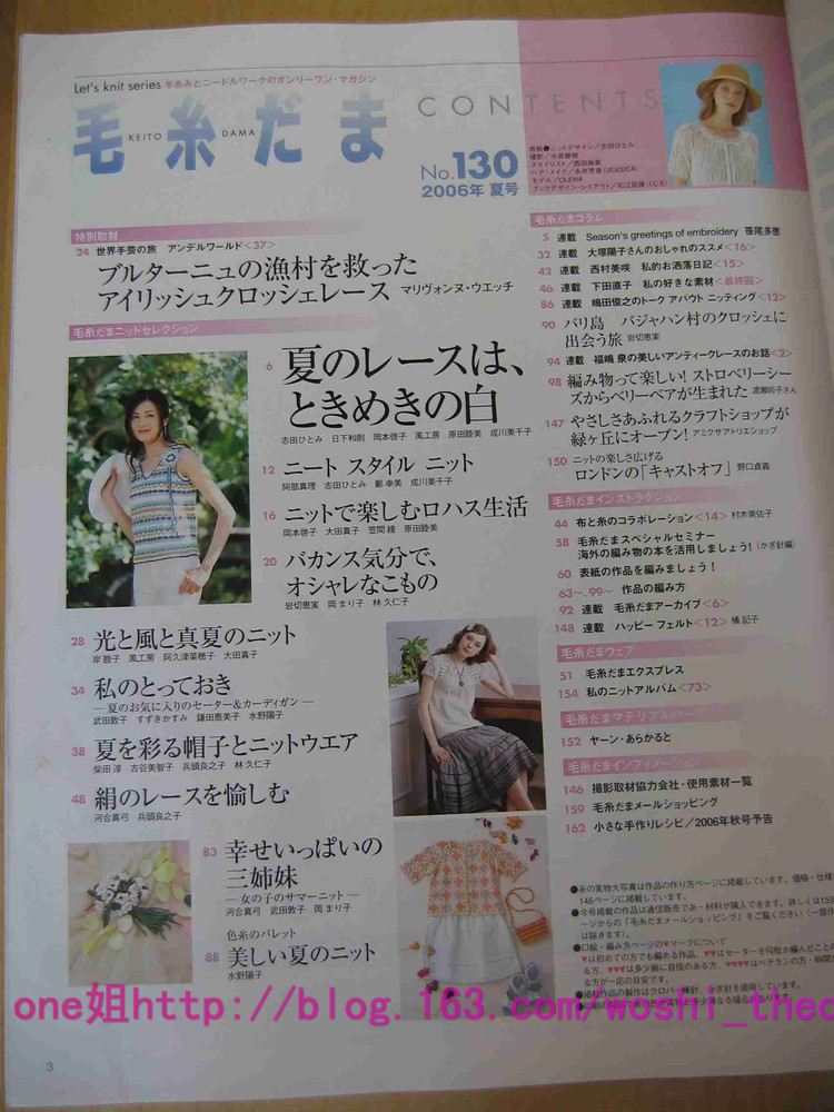 毛線球2006夏 - ONE姐 - 纖手唯one的博客