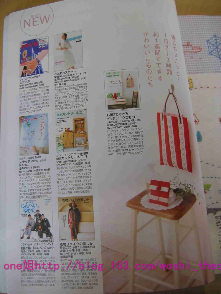 毛線球2006夏 - ONE姐 - 纖手唯one的博客