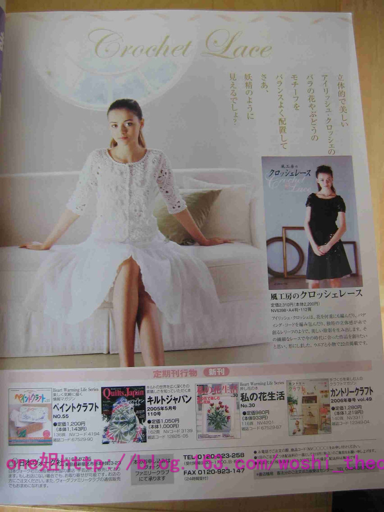 毛線球2006夏 - ONE姐 - 纖手唯one的博客