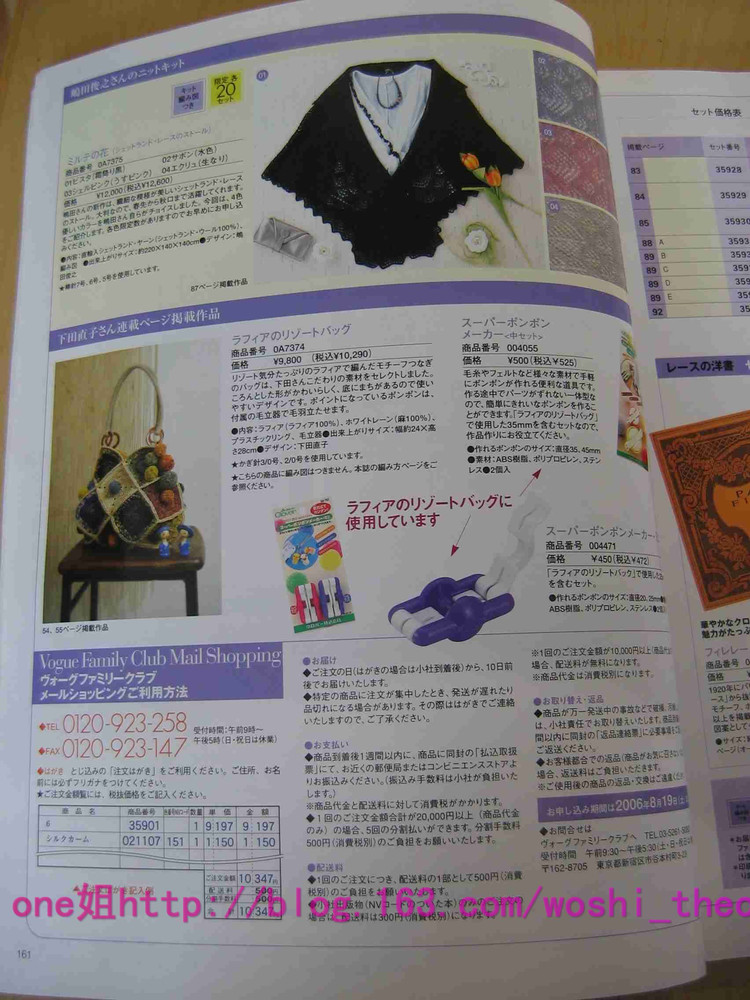 毛線球2006夏 - ONE姐 - 纖手唯one的博客