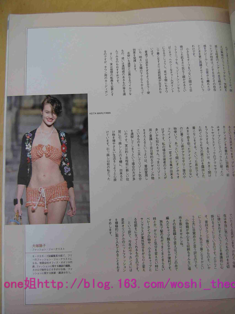 毛線球2006夏 - ONE姐 - 纖手唯one的博客