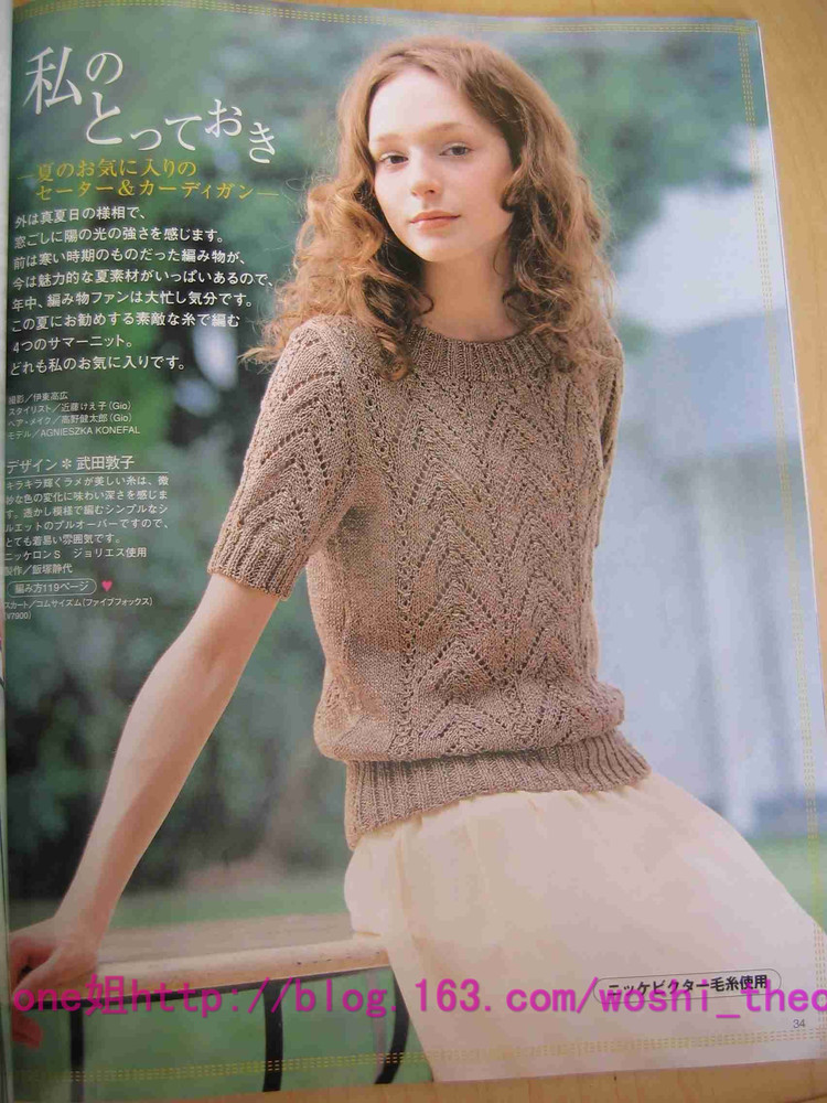 毛線球2006夏 - ONE姐 - 纖手唯one的博客