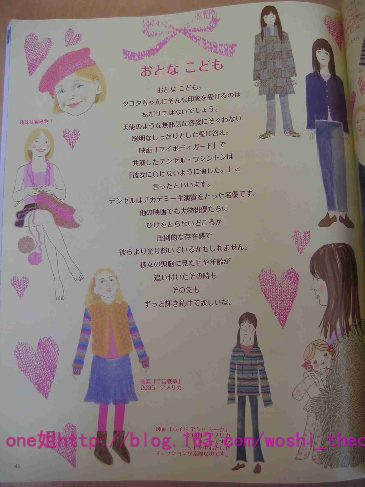 毛線球2006夏 - ONE姐 - 纖手唯one的博客