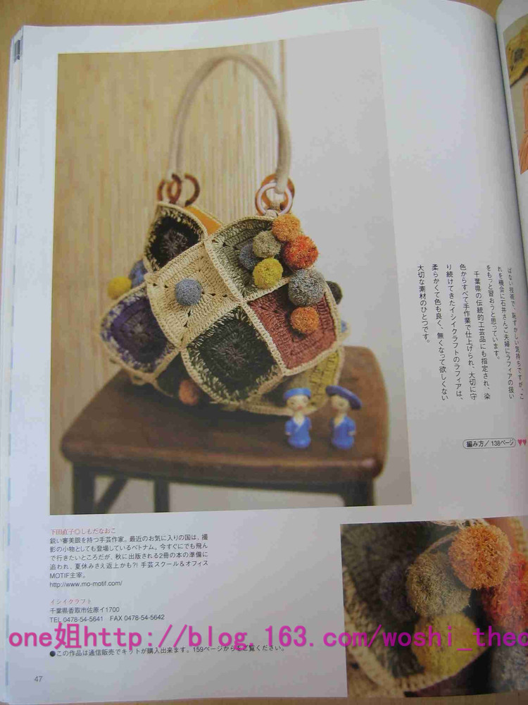 毛線球2006夏 - ONE姐 - 纖手唯one的博客