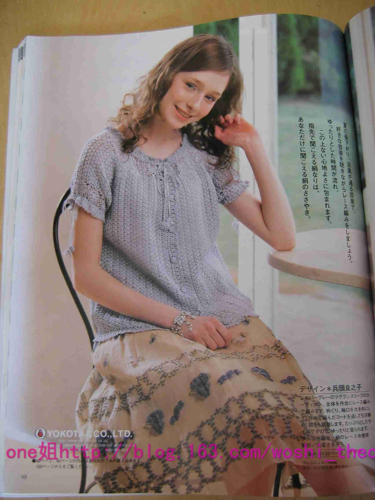 毛線球2006夏 - ONE姐 - 纖手唯one的博客