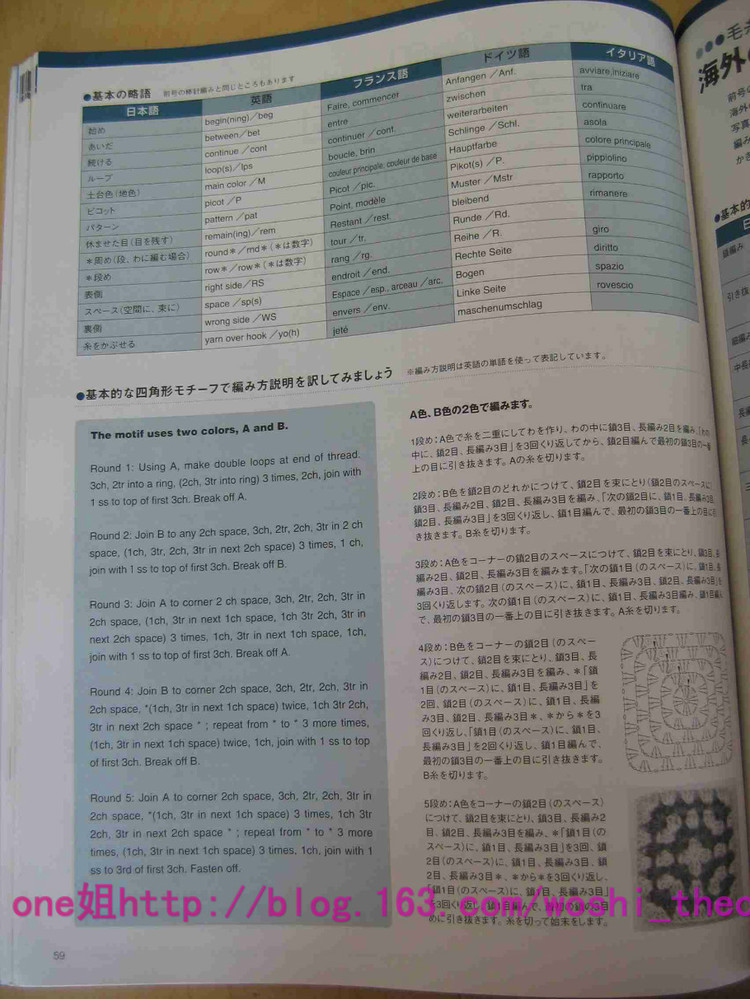 毛線球2006夏 - ONE姐 - 纖手唯one的博客