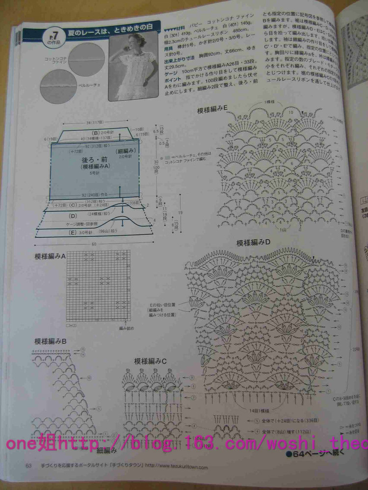 毛線球2006夏 - ONE姐 - 纖手唯one的博客
