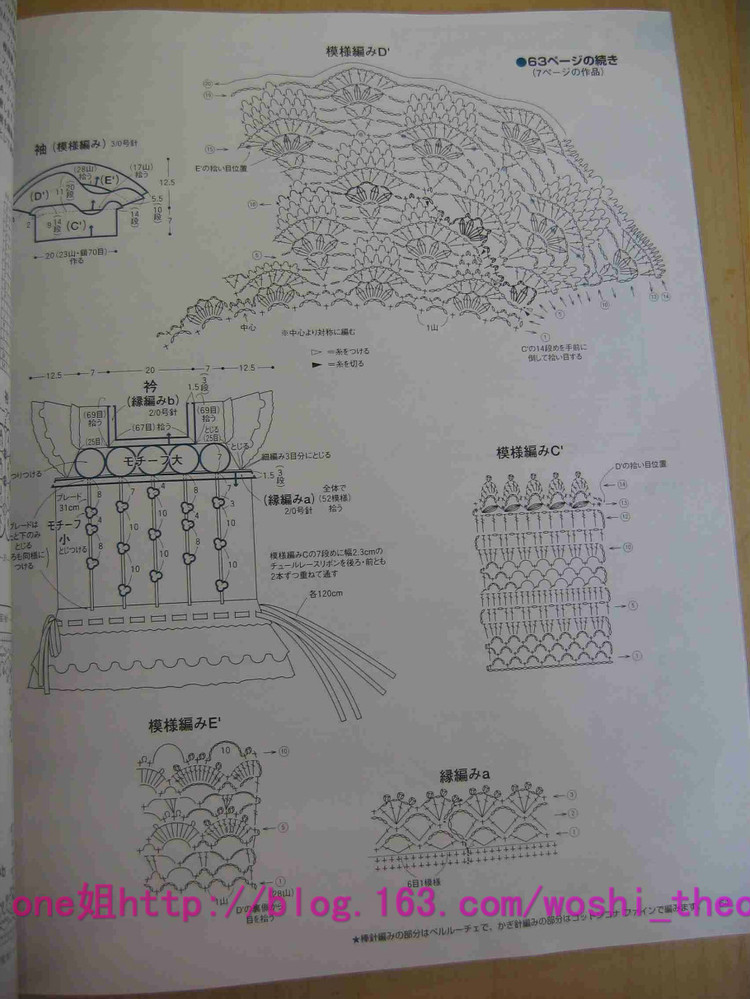 毛線球2006夏 - ONE姐 - 纖手唯one的博客