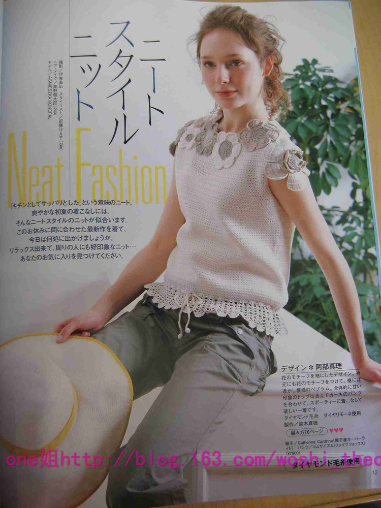 毛線球2006夏 - ONE姐 - 纖手唯one的博客