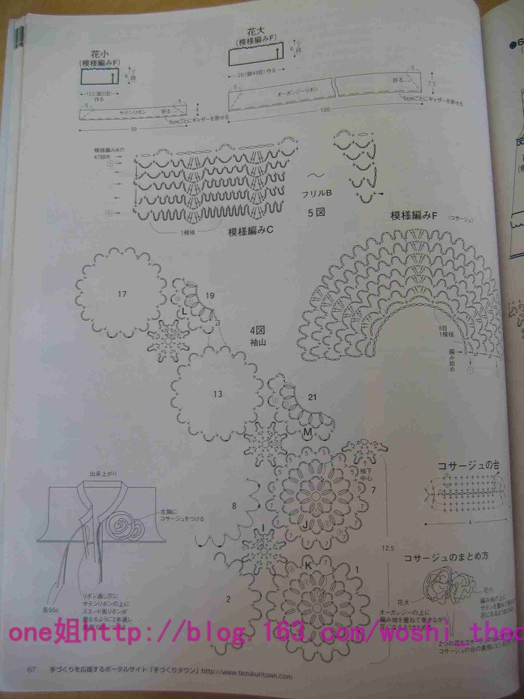 毛線球2006夏 - ONE姐 - 纖手唯one的博客
