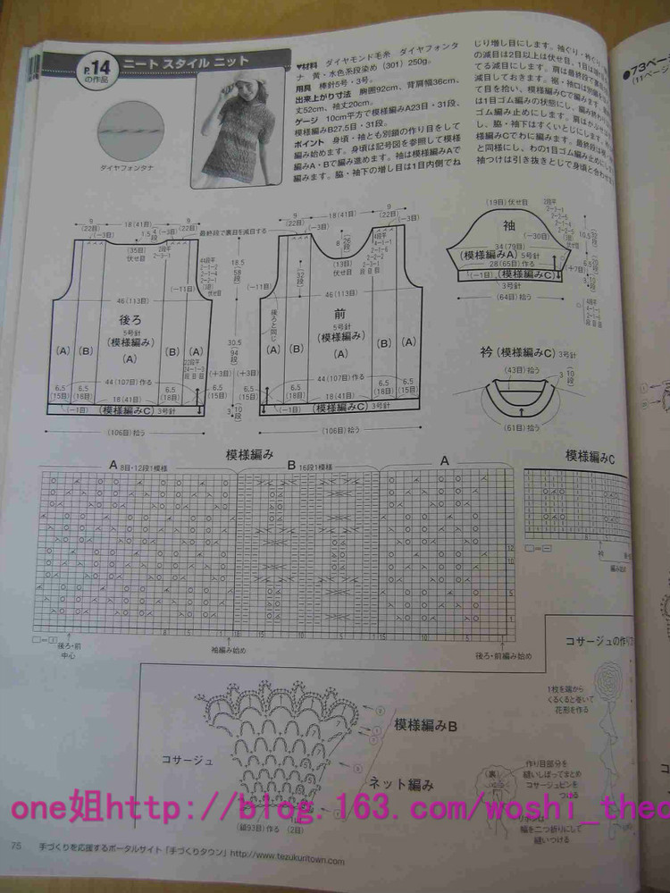 毛線球2006夏 - ONE姐 - 纖手唯one的博客