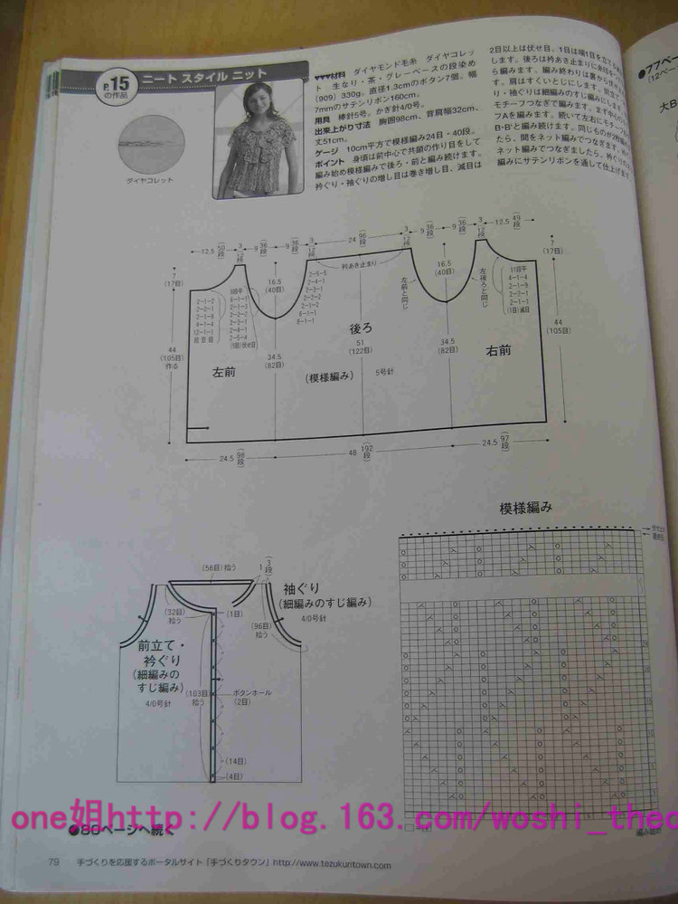 毛線球2006夏 - ONE姐 - 纖手唯one的博客