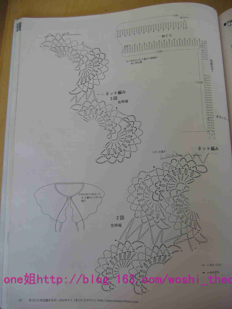 毛線球2006夏 - ONE姐 - 纖手唯one的博客