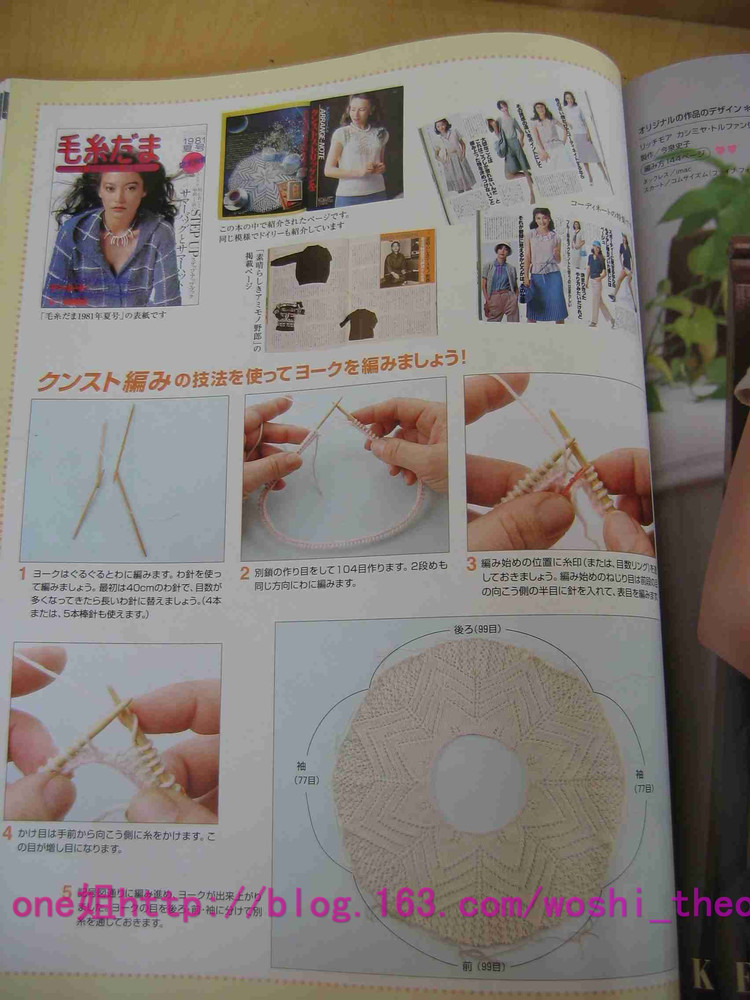 毛線球2006夏 - ONE姐 - 纖手唯one的博客