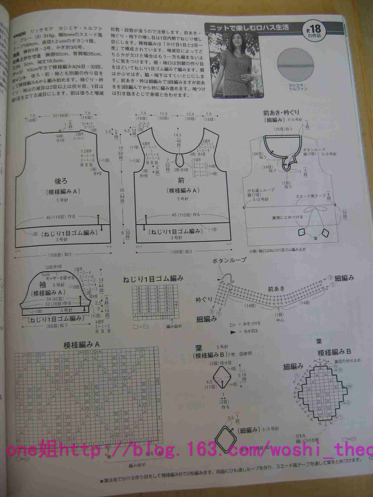 毛線球2006夏 - ONE姐 - 纖手唯one的博客
