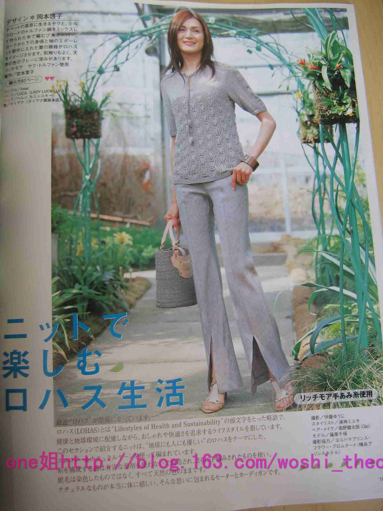 毛線球2006夏 - ONE姐 - 纖手唯one的博客