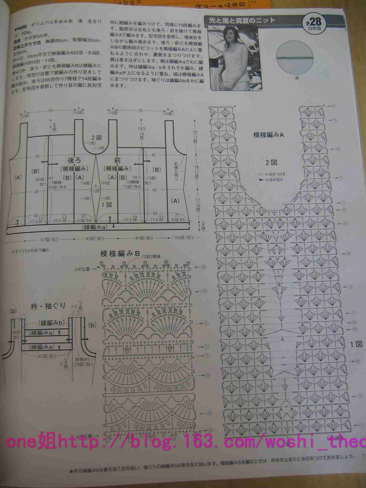 毛線球2006夏 - ONE姐 - 纖手唯one的博客
