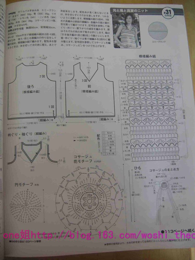 毛線球2006夏 - ONE姐 - 纖手唯one的博客