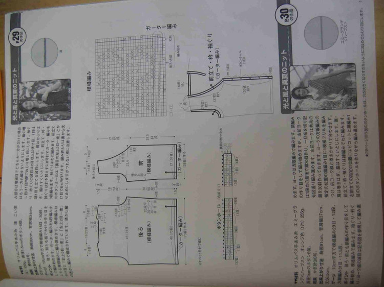 毛線球2006夏 - ONE姐 - 纖手唯one的博客