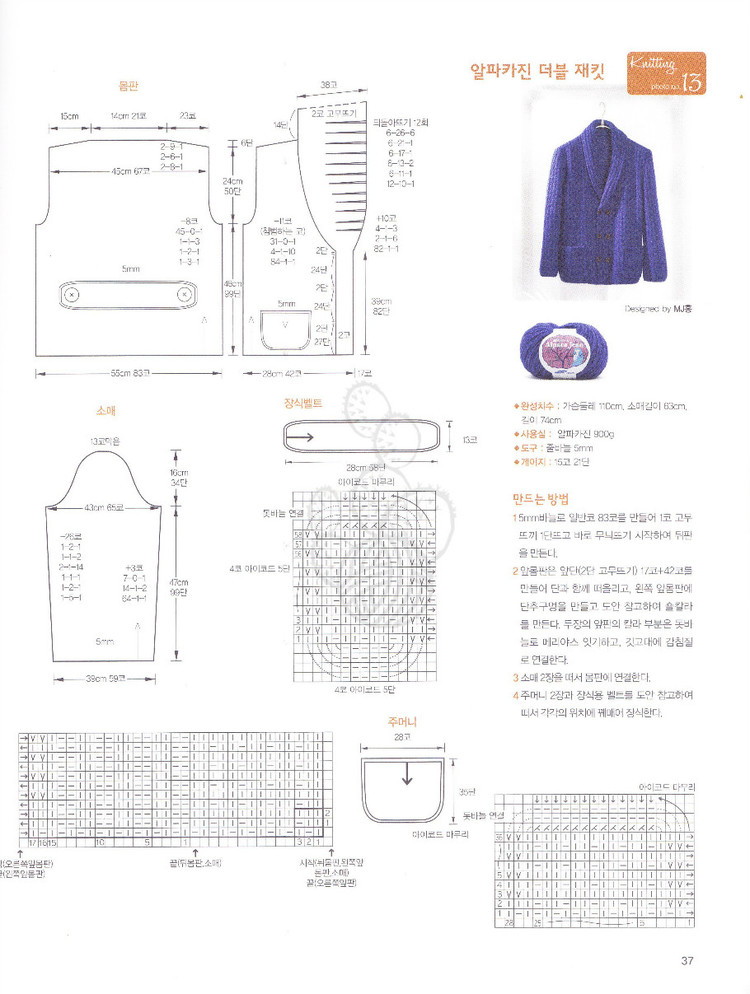 （韓國）Nak Yang  Knitting Vol.6  2012-2013 - 壹一 - 壹一的博客