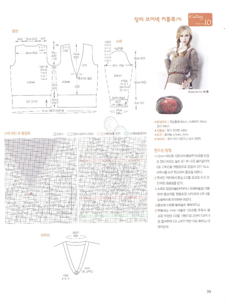 （韓國）Nak Yang  Knitting Vol.6  2012-2013 - 壹一 - 壹一的博客