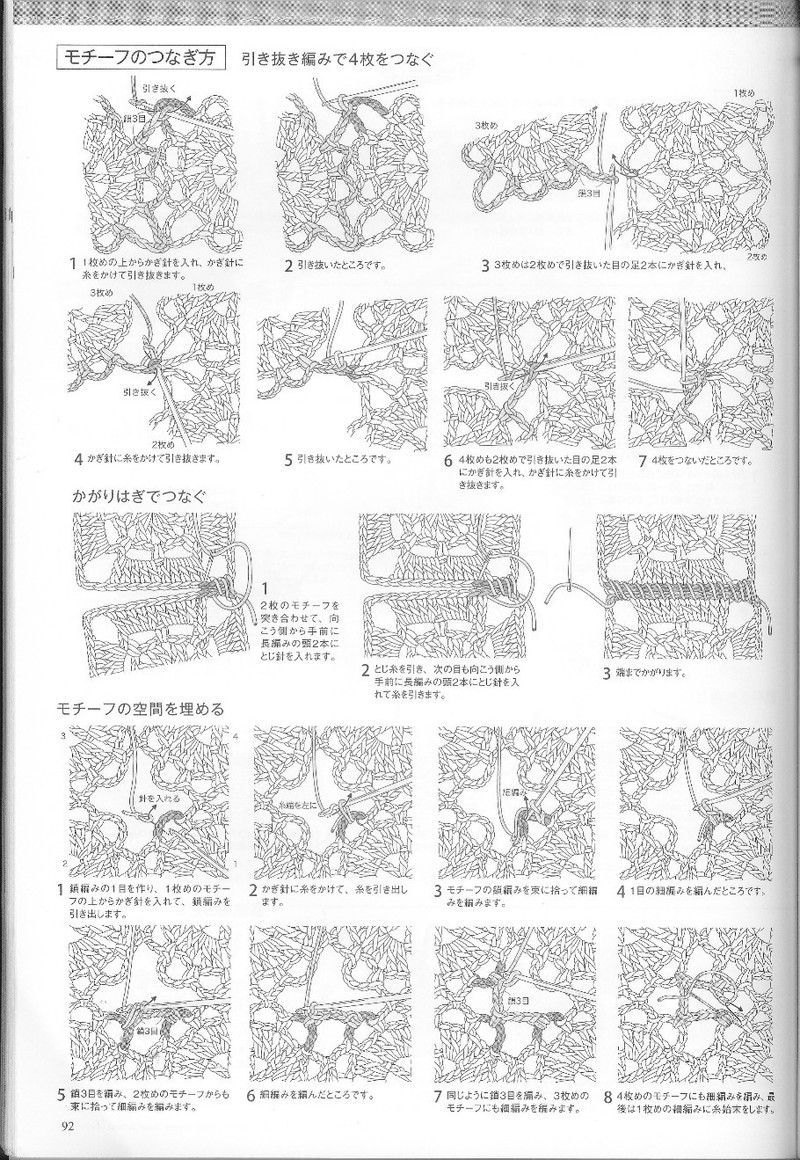 かぎ針あみ 美しいパイナップル模様のニット nv70173  2013 - 沫羽 - 沫羽編織后花園