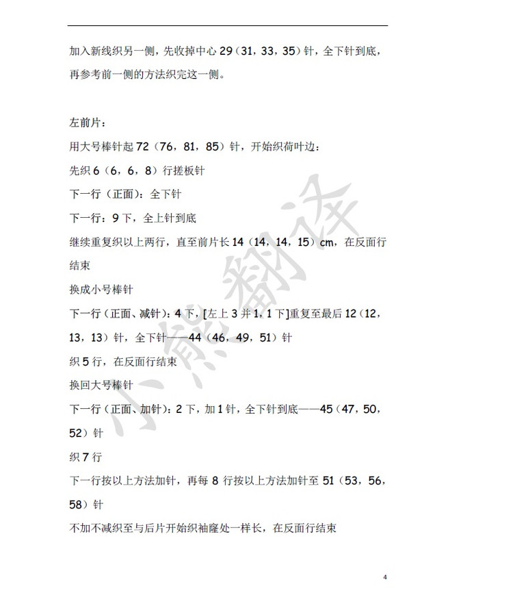 小熊翻譯——Bay貝伊 Kim Hargreaves設(shè)計 - ferrero1869 - 小熊的天地