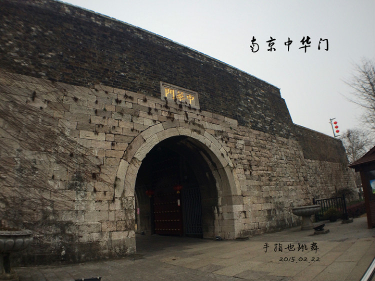 【走走聊聊拍拍】金陵三日（八）中華門甕城雨花臺(tái) - 手指也跳舞 - 跳舞姐姐的手工莊園