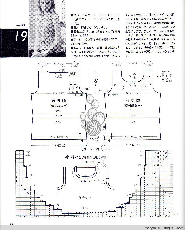 紫玉蘭——201607（粉紫棉套衫） - 餓的神哪 - 餓的神哪的編織小屋