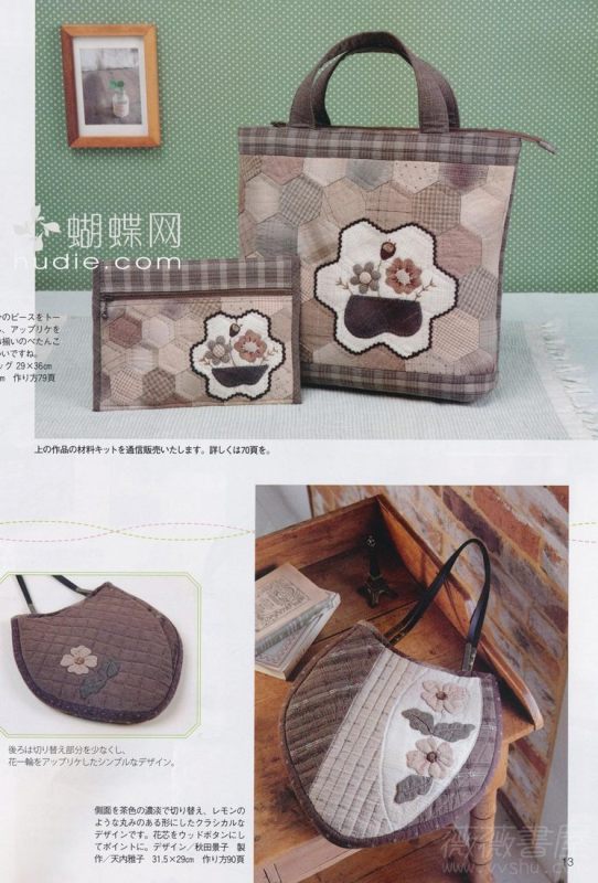 手工教室2011年4月刊(整書(shū)上傳) - 流星 - 流星的博客