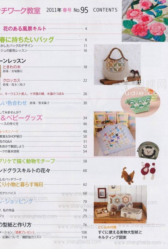 手工教室2011年4月刊(整書(shū)上傳) - 流星 - 流星的博客