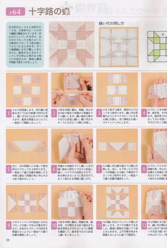 手工教室2011年4月刊(整書(shū)上傳) - 流星 - 流星的博客