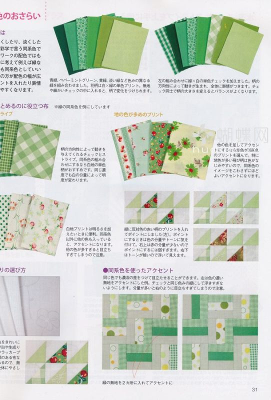 手工教室2011年4月刊(整書(shū)上傳) - 流星 - 流星的博客