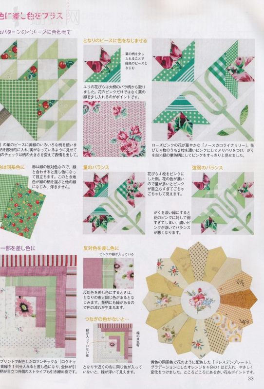 手工教室2011年4月刊(整書(shū)上傳) - 流星 - 流星的博客